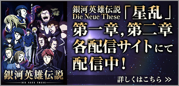 第一章、第二章配信中