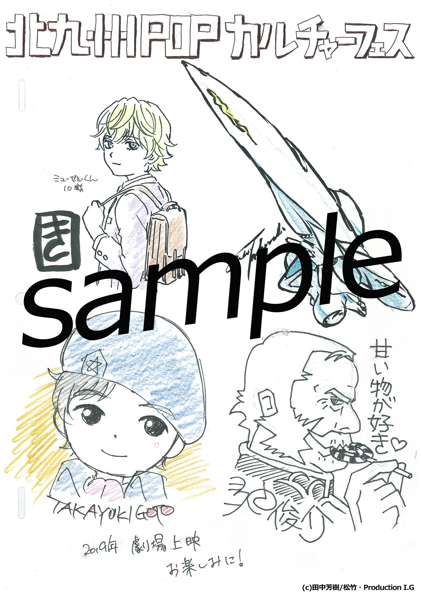 Event – ページ 13 – アニメ「銀河英雄伝説 Die Neue These」公式サイト 