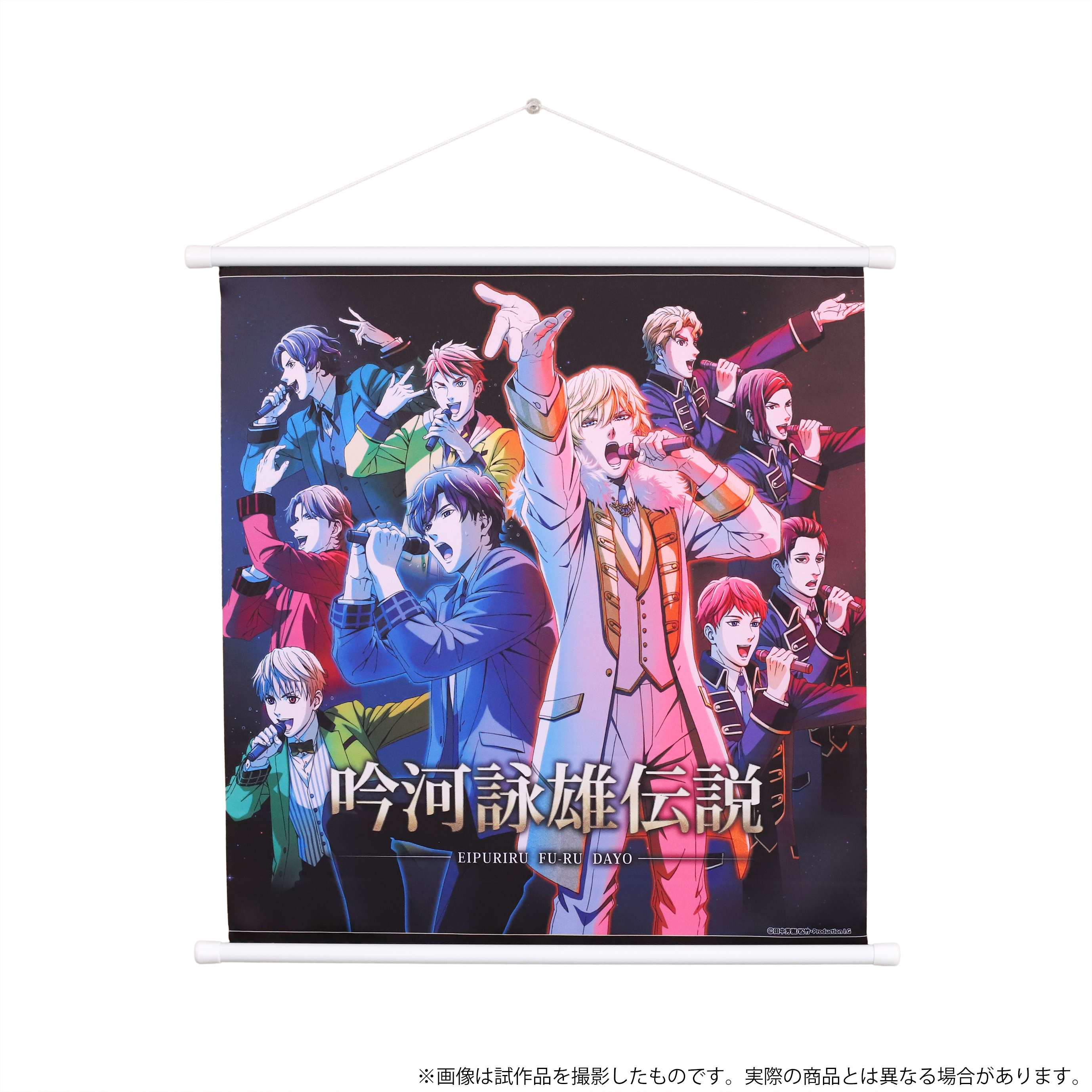 I.Gストアオンラインにて、「銀河英雄伝説Die Neue These 2020 Autumn 