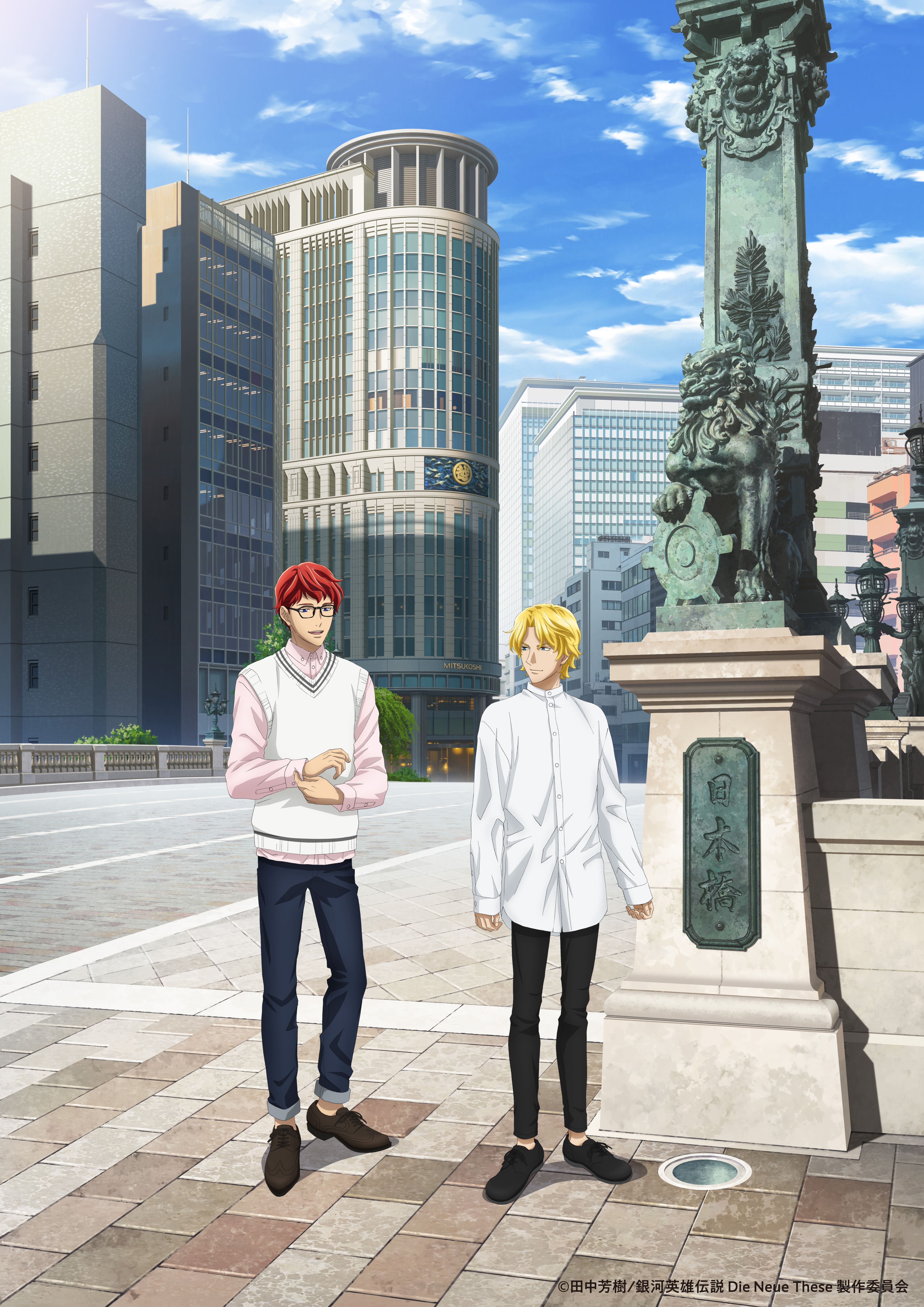 日本橋三越とのコラボ企画第二弾の新情報を公開！ – アニメ「銀河英雄 