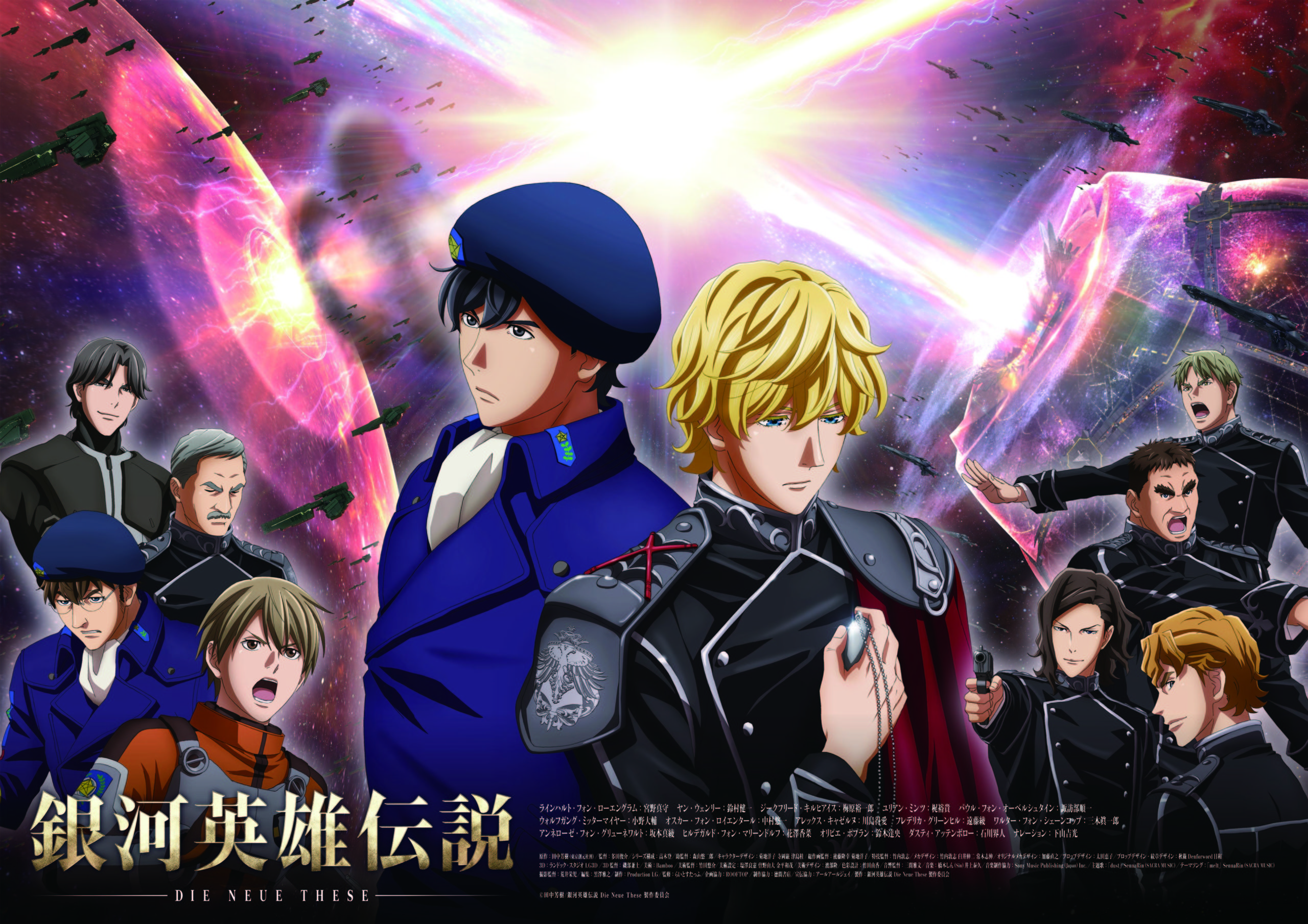 ガチャ開催予告 銀河英雄伝説 ロイエンタールの金銀妖瞳のようなイヤーカフ  オーバーエクセレント 10&frasl;16(水)11:00より、新指揮官「☆4金銀妖瞳