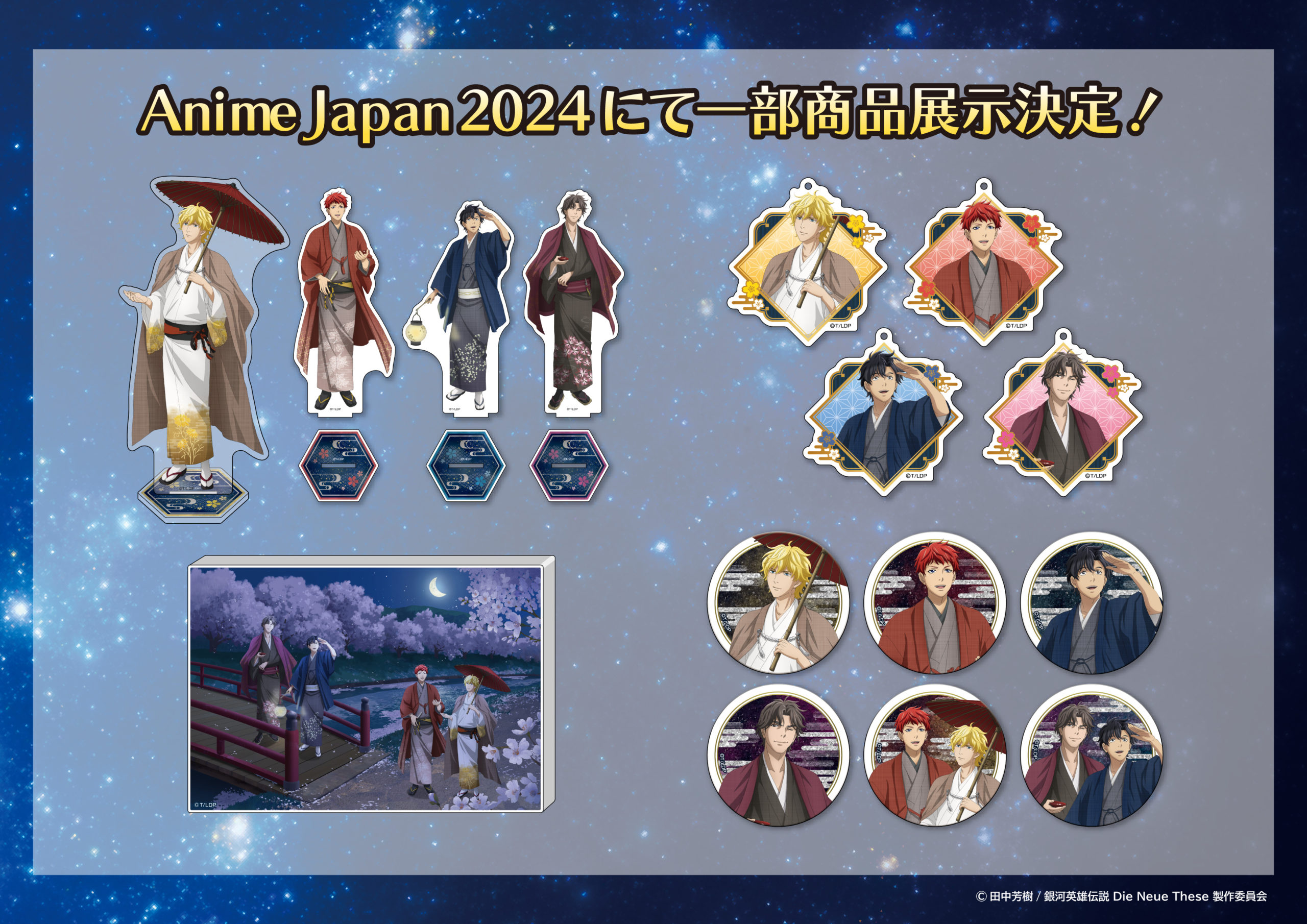 ≪状態良≫限定生産品 アニメ製作20周年記念 銀河英雄伝説｜DVD/ブルーレイ