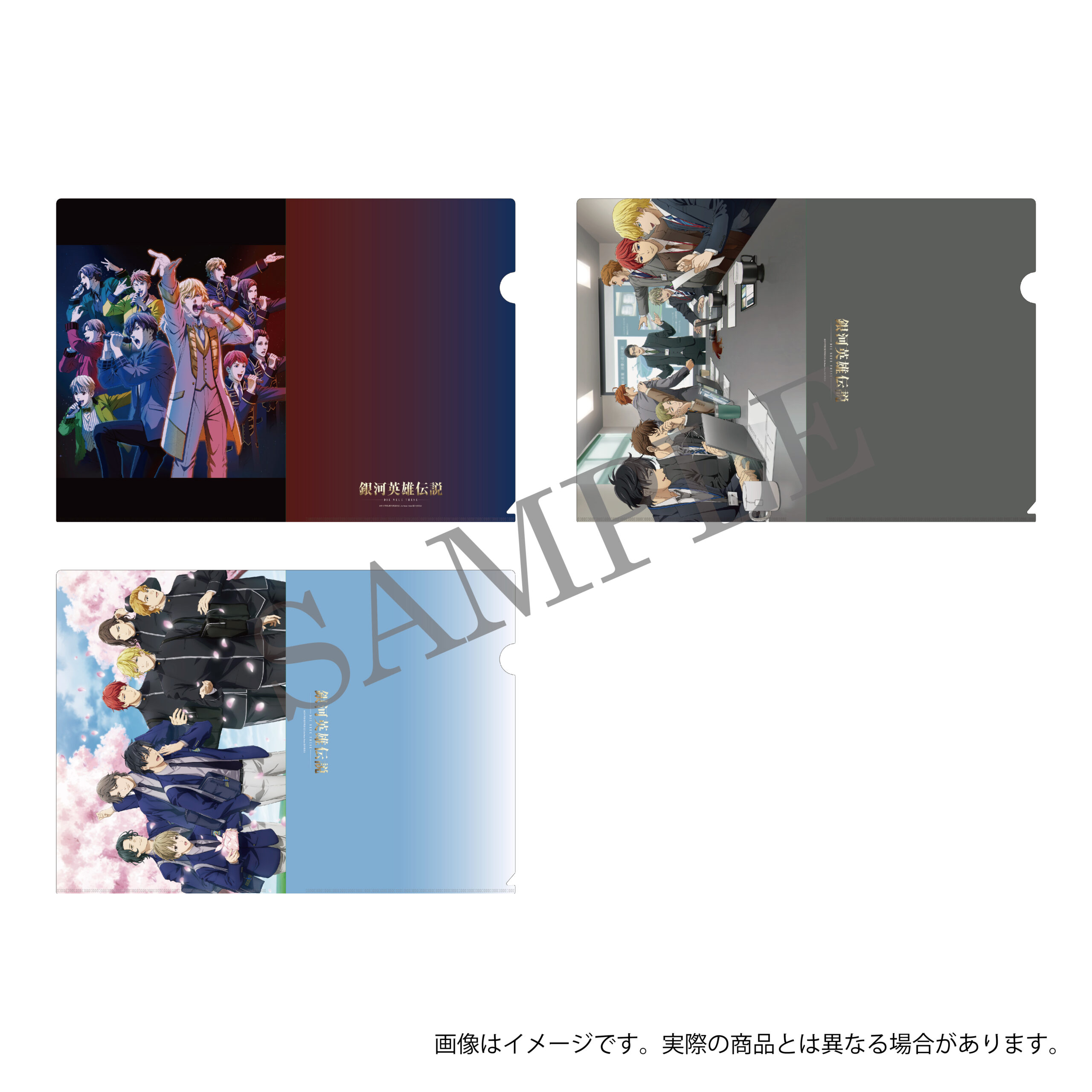 銀河英雄伝説 Die Neue These 銀河の歴史展・東京」 公式ダイニング 