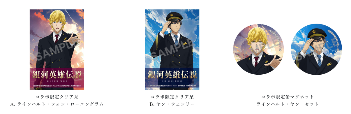 JR東海コラボ企画、すべての情報が出そろいました！ – アニメ「銀河 