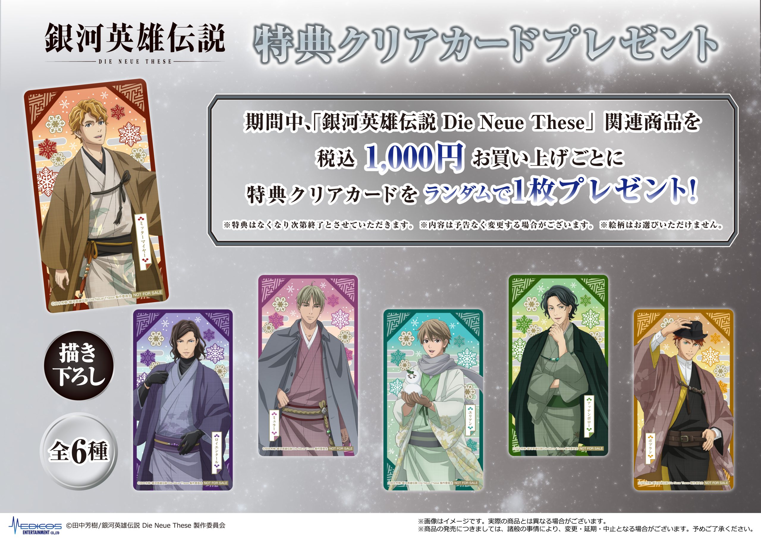 ≪状態良≫限定生産品 アニメ製作20周年記念 銀河英雄伝説｜DVD/ブルーレイ
