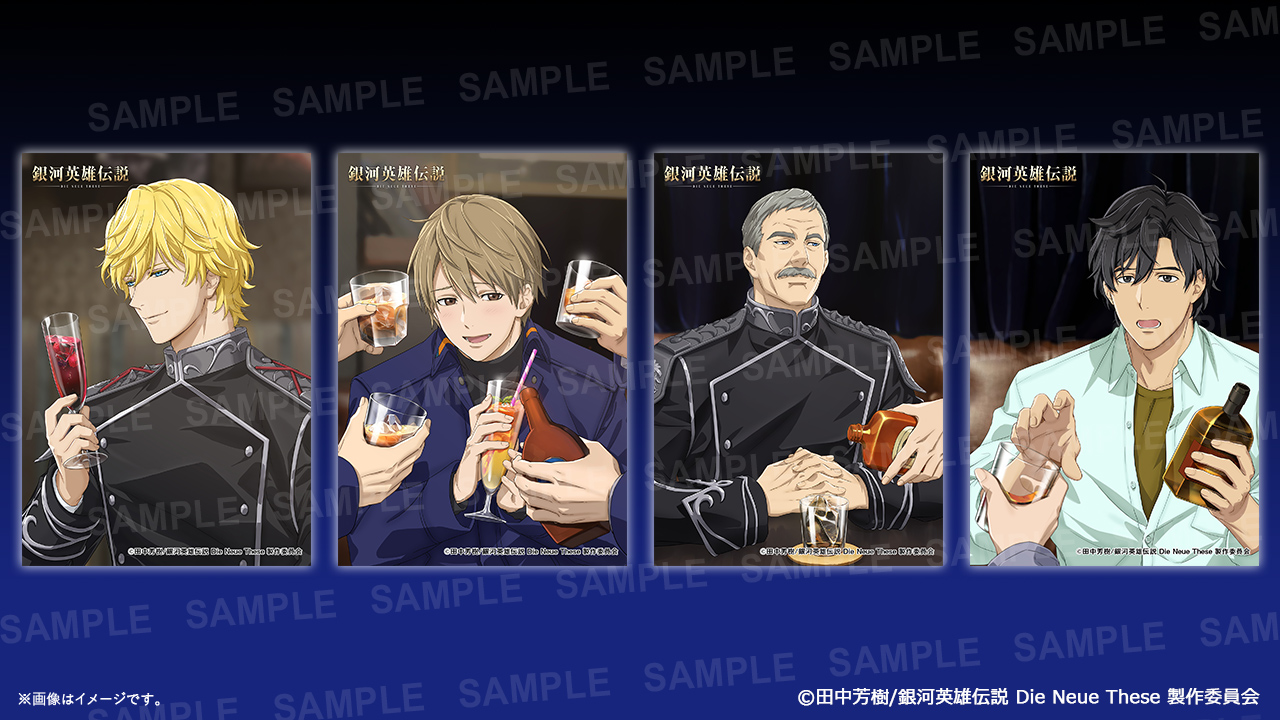 Goods – アニメ「銀河英雄伝説 Die Neue These」公式サイト