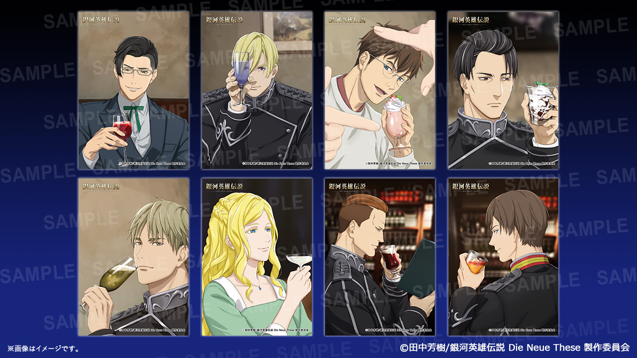 Goods – アニメ「銀河英雄伝説 Die Neue These」公式サイト