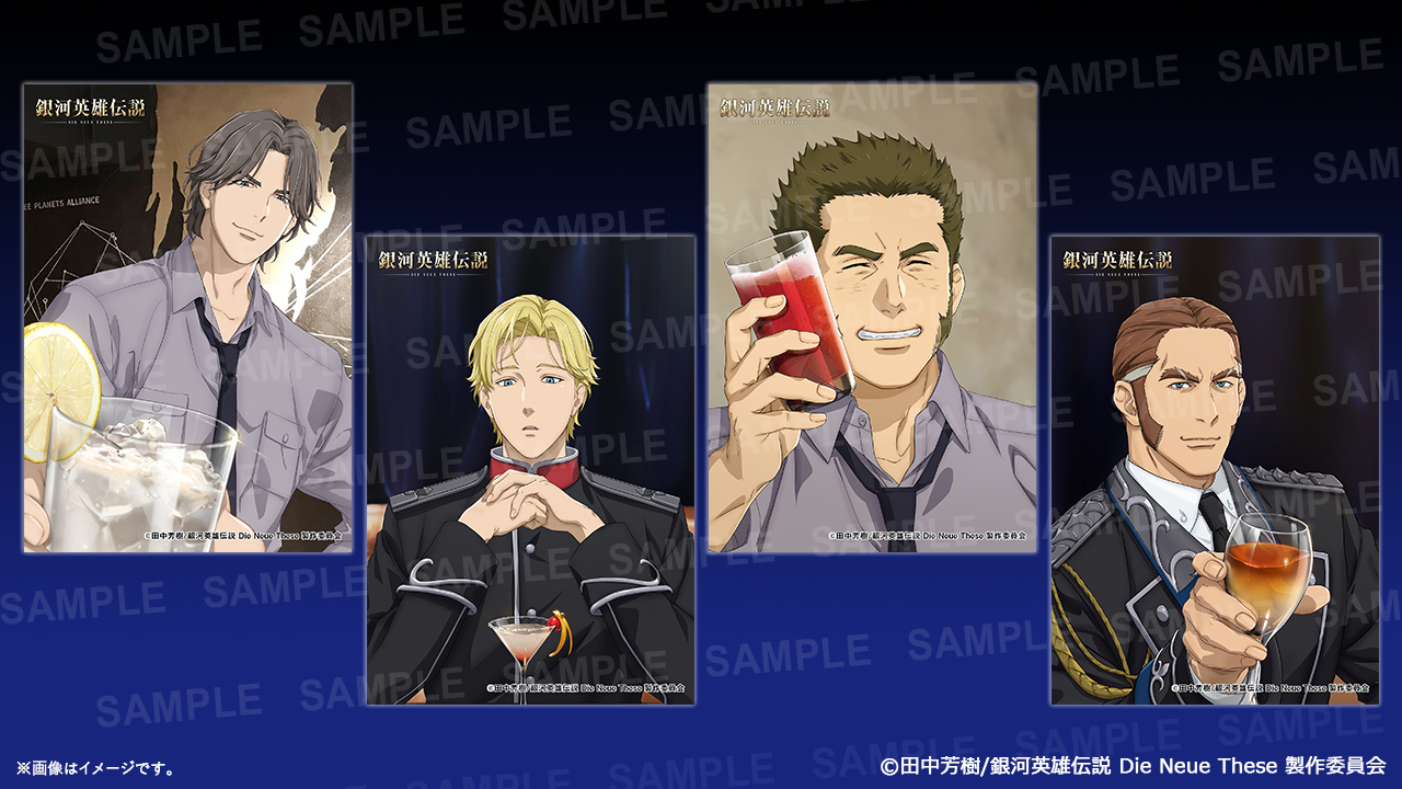 Goods – アニメ「銀河英雄伝説 Die Neue These」公式サイト