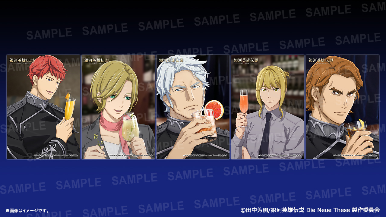 Goods – アニメ「銀河英雄伝説 Die Neue These」公式サイト