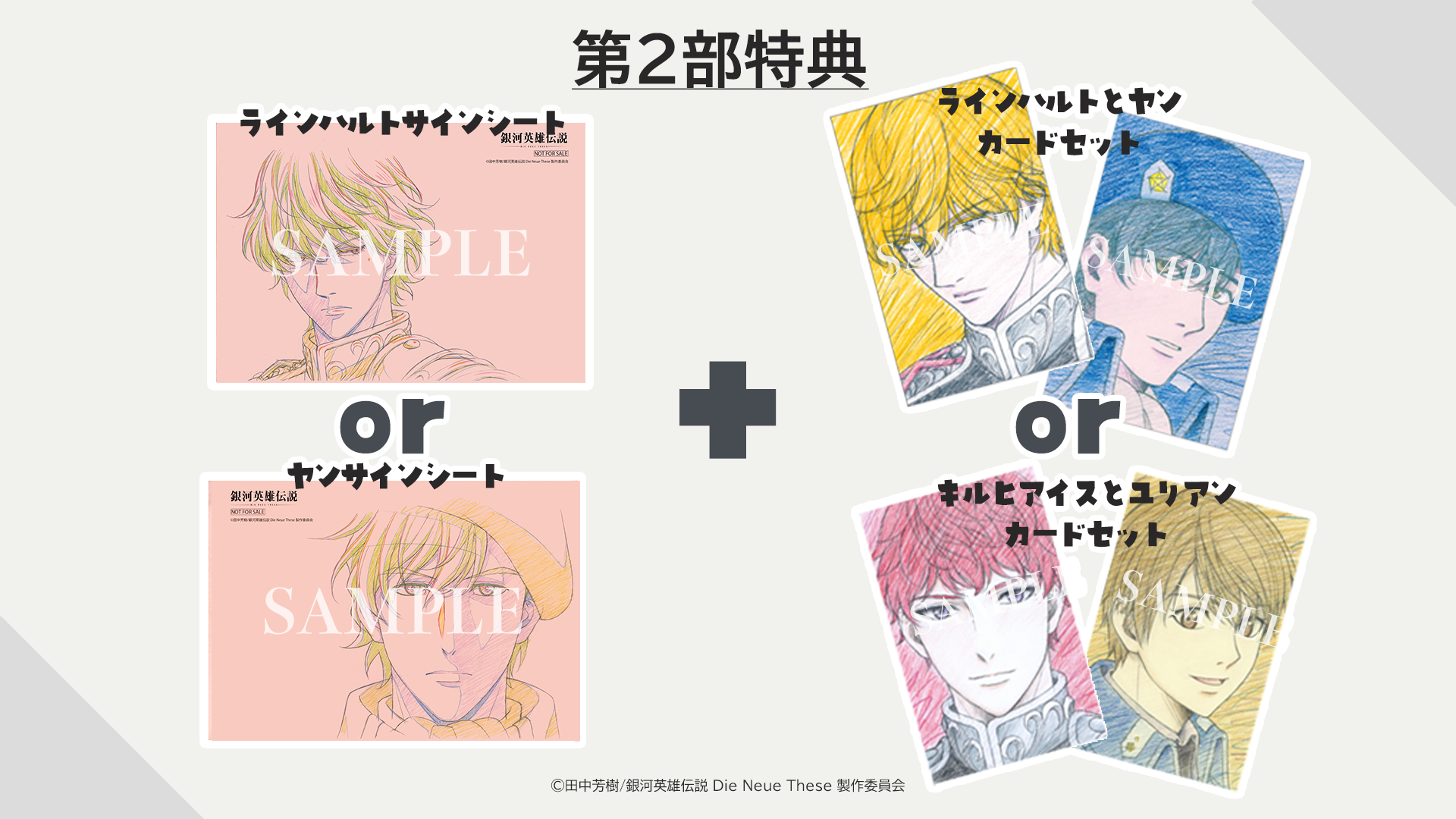 せんちょ〜様 リクエスト 2点 まとめ商品 祐希様 リクエスト 2点 
